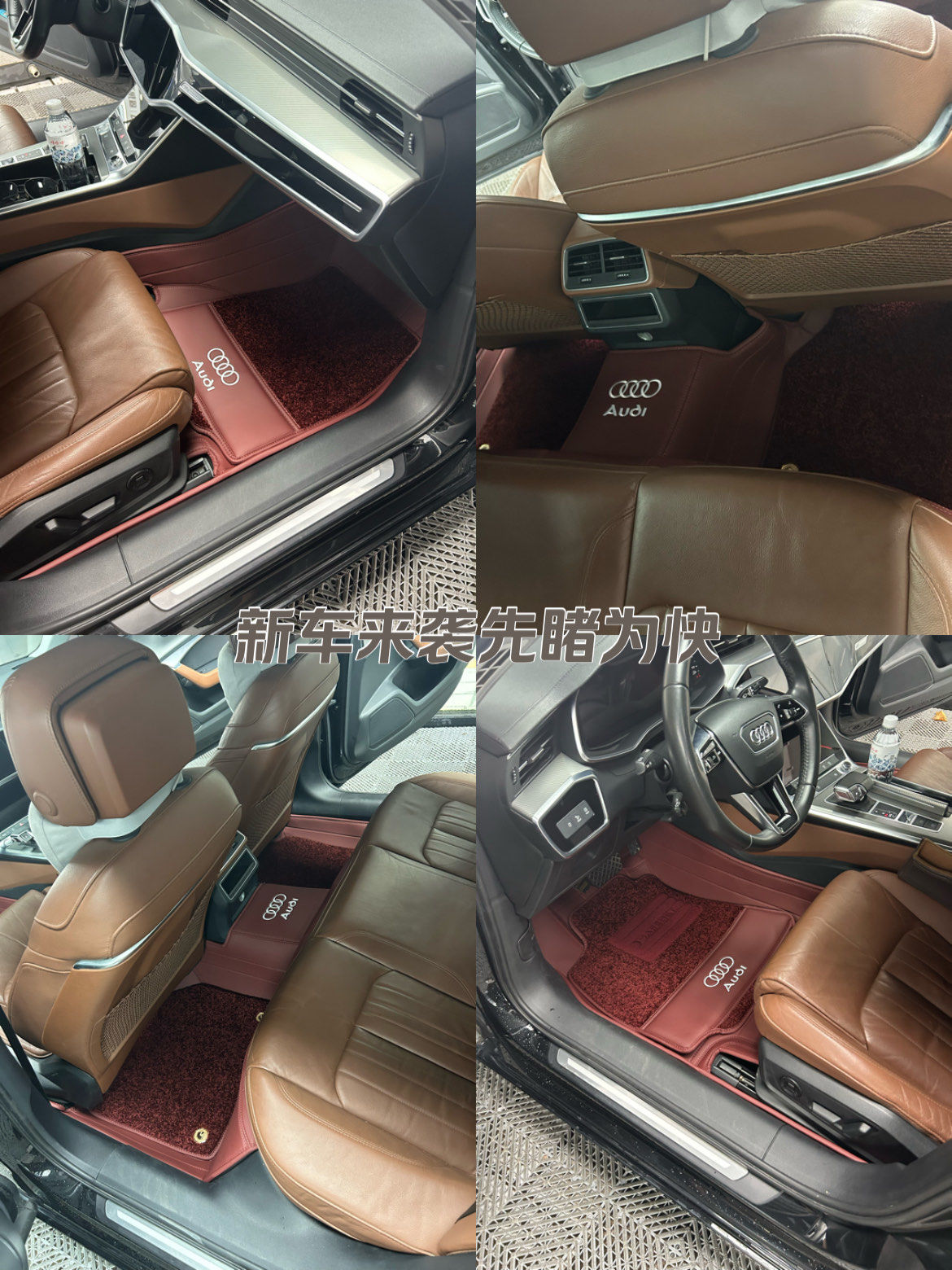 奥迪a6高端大包围脚垫