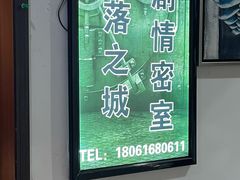 -失落之城密室逃脱沉浸剧场(江北龙湖星火路店)