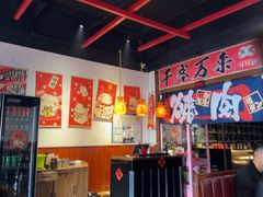 -牛焱·烧肉酒肆(五大道店)