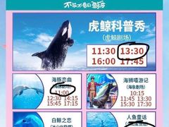 -上海海昌海洋公园