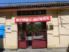 -李宗仁先生故居