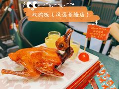 -大鸽饭(汉溪长隆店)
