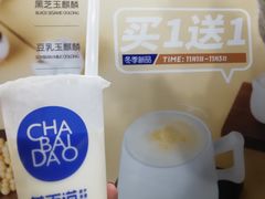 -茶百道(翠柏店)