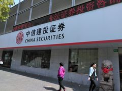 -中信建投证券(上海华灵路证券营业部)
