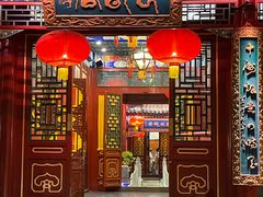 -白家大院·王府宫廷菜(苏州街店)