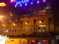 门面-外沙疍家棚酒楼