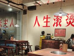 -马厂老火锅(胜太路店)