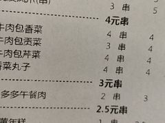 -付小姐在成都(川沙店)