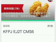 -肯德基(中华路店)
