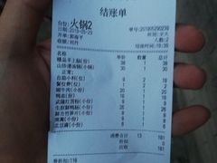 账单-码头汇重庆火锅·砂锅(太平桥大街店)