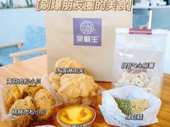 -吴酥生宫廷酥饼(南门口店)