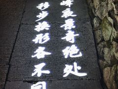 -雁荡山风景名胜区