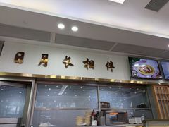 -日月永和中国餐饮名店(凤凰店)