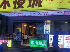 -郑记•不夜城烧烤•龙虾•虾蟹(黄鹤楼店)