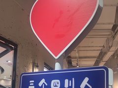 -三个四川人火锅(华联商厦店)