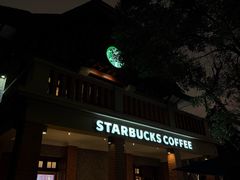-星巴克臻选(思南公馆店)