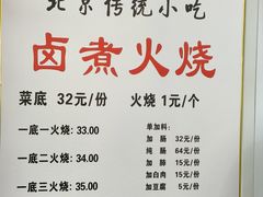 -陈记卤煮小肠