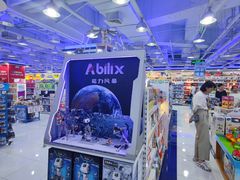 -TOYSRUS玩具反斗城(正大广场店)