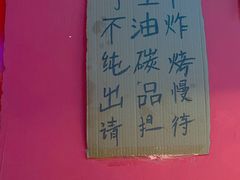 -熊氏烧烤·人生一串(八一广场总店)