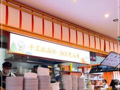 -陕味食族油泼面·小炒盖码面(双榆树店)