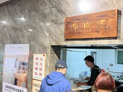 -清真马杰山牛肉汤馆