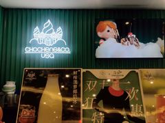 -CHOCHENG&CO.(欢乐海岸店)