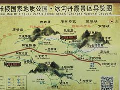 -冰沟丹霞旅游景区