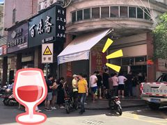 门面-东华豆花(漳州店)