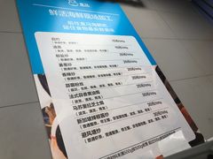 -盒马鲜生(大成店)