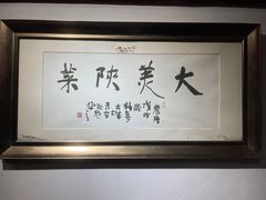 -大唐博相府酒店·陕西官府菜