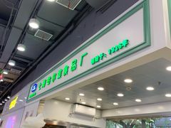 -上海哈尔滨食品厂(汇联商厦店)