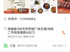 -阿妮叶李(光谷世界城店)