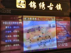-靖西锦绣古镇景区