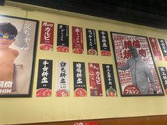 -蒜香焼肉PURUSHIN(马场路店)