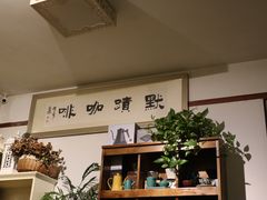 -默迹咖啡馆
