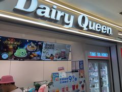 -DQ·蛋糕·冰淇淋(太原街万达店)