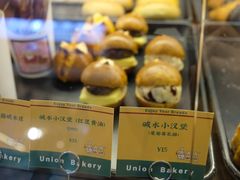 -屋裡·Union Bakery(龙江路店)