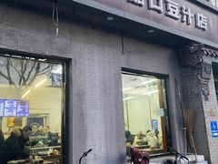 -老磁器口豆汁店(方庄店)