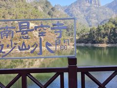 -大慈岩风景区