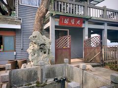 -九曜山