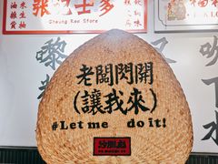 -沙胆彪炭炉牛杂煲(成都玉林店)