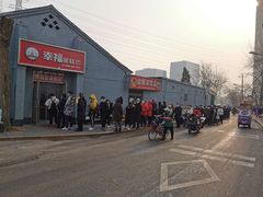 -幸福蛋糕坊(金顶街店)