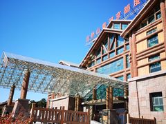 -山西乌金山旅游区