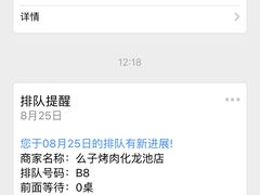 -么子烤肉(化龙池店)
