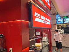 -巴蜀大将火锅(春熙店)