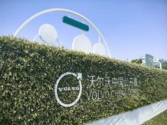-颖奕安亭高尔夫俱乐部