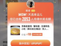 -贡梅老面馆·蟹粉面·无锡特色小吃(南长街主推店)