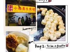 -小路易生煎馆(前进五路店)