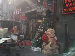 -清真·二嫂子煎饼果子(鼓楼旗舰形象店)