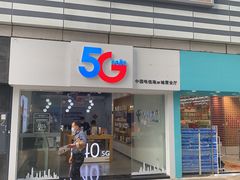 -中国电信(海岸城营业厅)